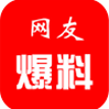 同城爆料